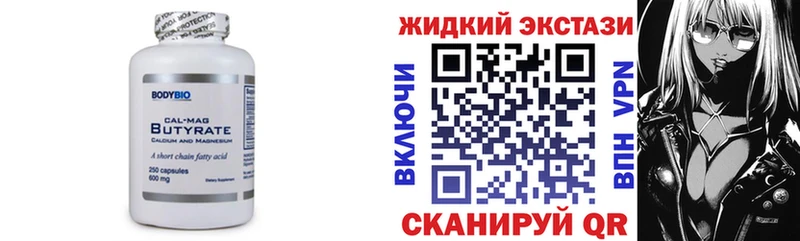 БУТИРАТ вода  наркошоп  shop Telegram  Медынь 