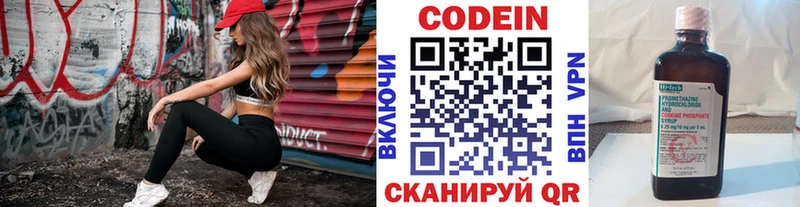 Кодеин напиток Lean (лин)  купить наркотики сайты  даркнет какой сайт  Медынь 