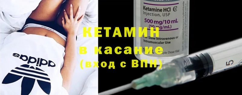 КЕТАМИН ketamine  Медынь 